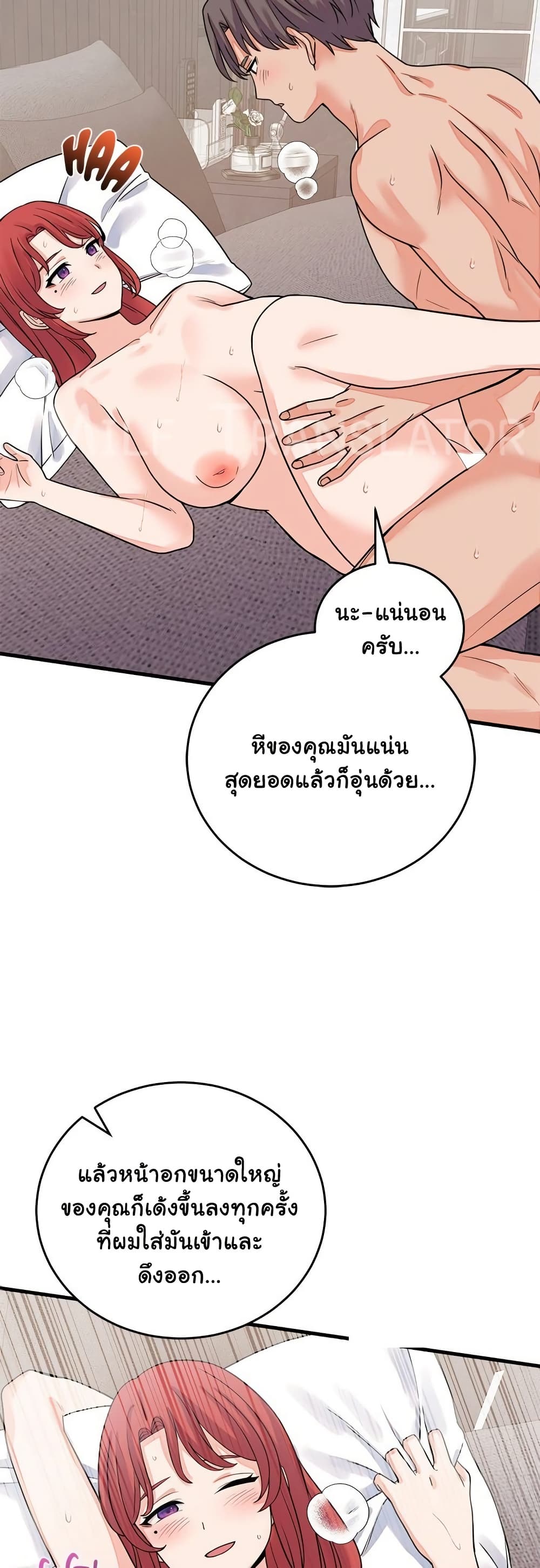 From Pauper to Prince – From Pauper to Prince – ตอนที่ 46 หน้า 7
