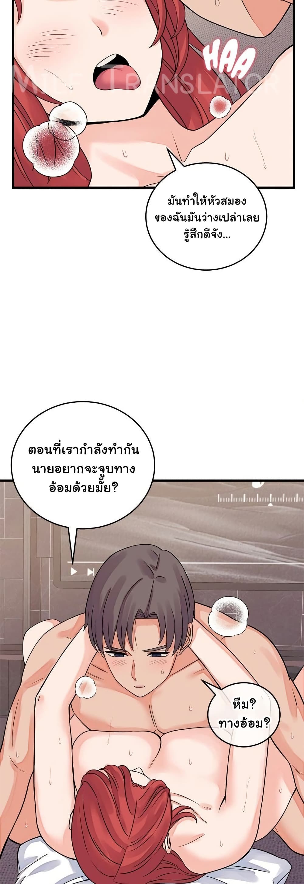 From Pauper to Prince – From Pauper to Prince – ตอนที่ 46 หน้า 12