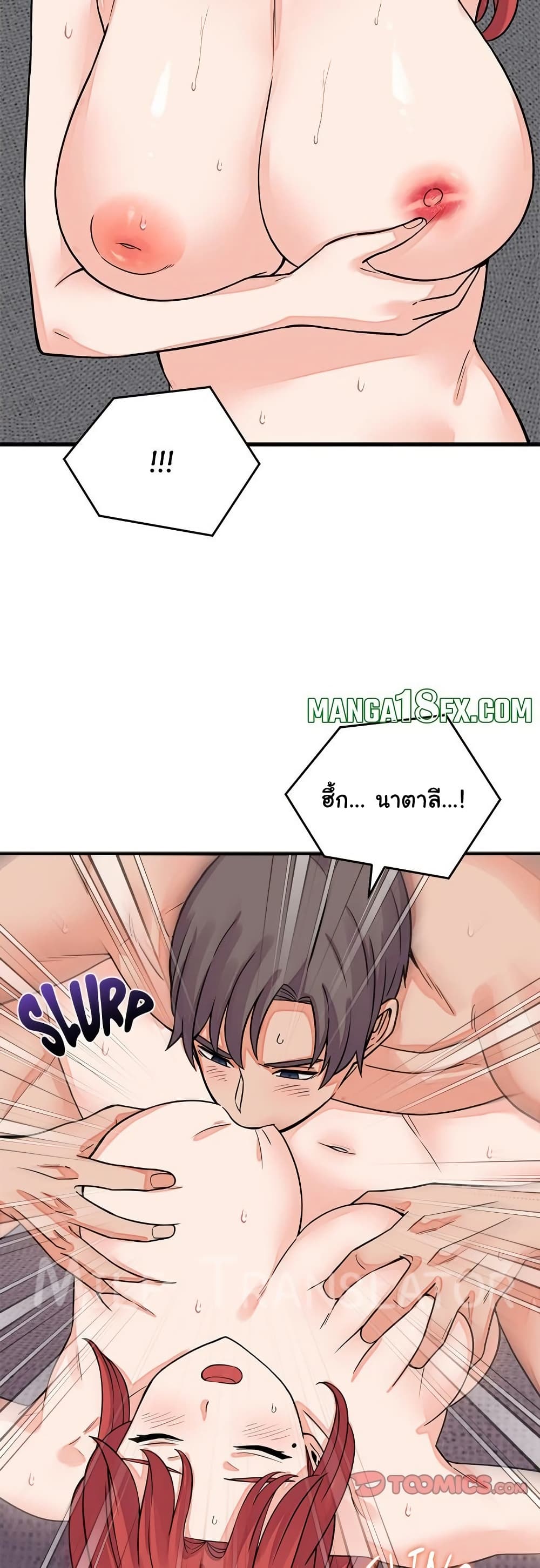 From Pauper to Prince – From Pauper to Prince – ตอนที่ 46 หน้า 15