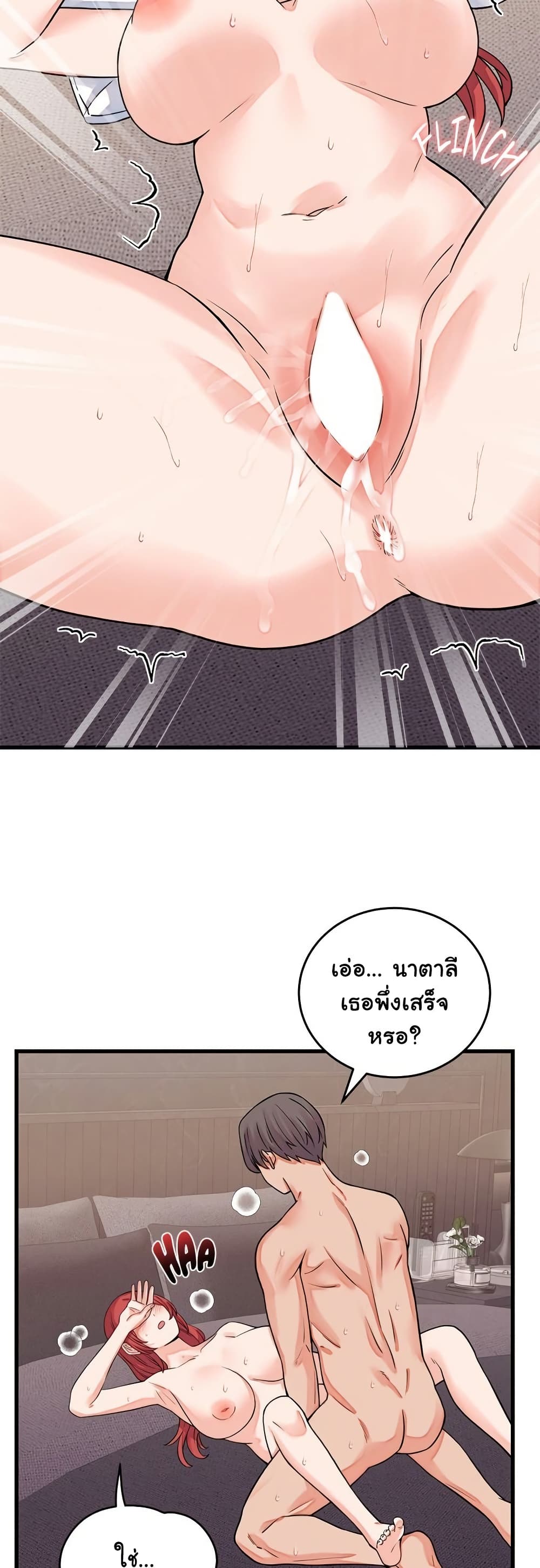 From Pauper to Prince – From Pauper to Prince – ตอนที่ 46 หน้า 18