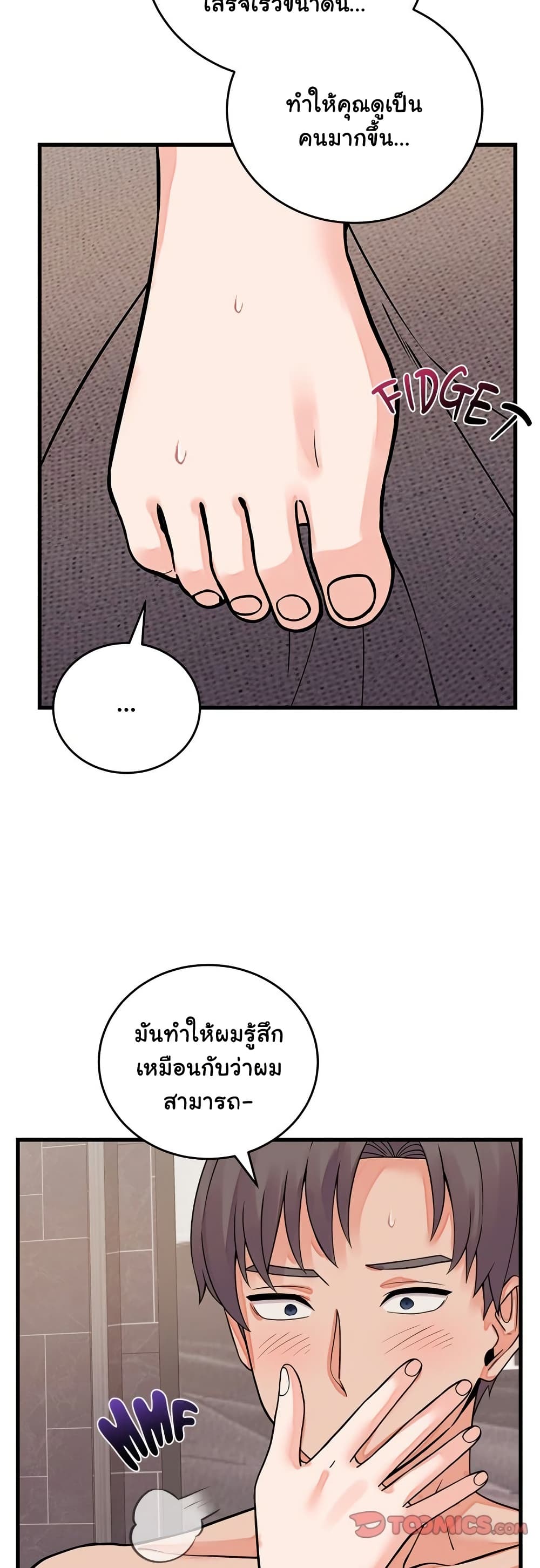 From Pauper to Prince – From Pauper to Prince – ตอนที่ 46 หน้า 21