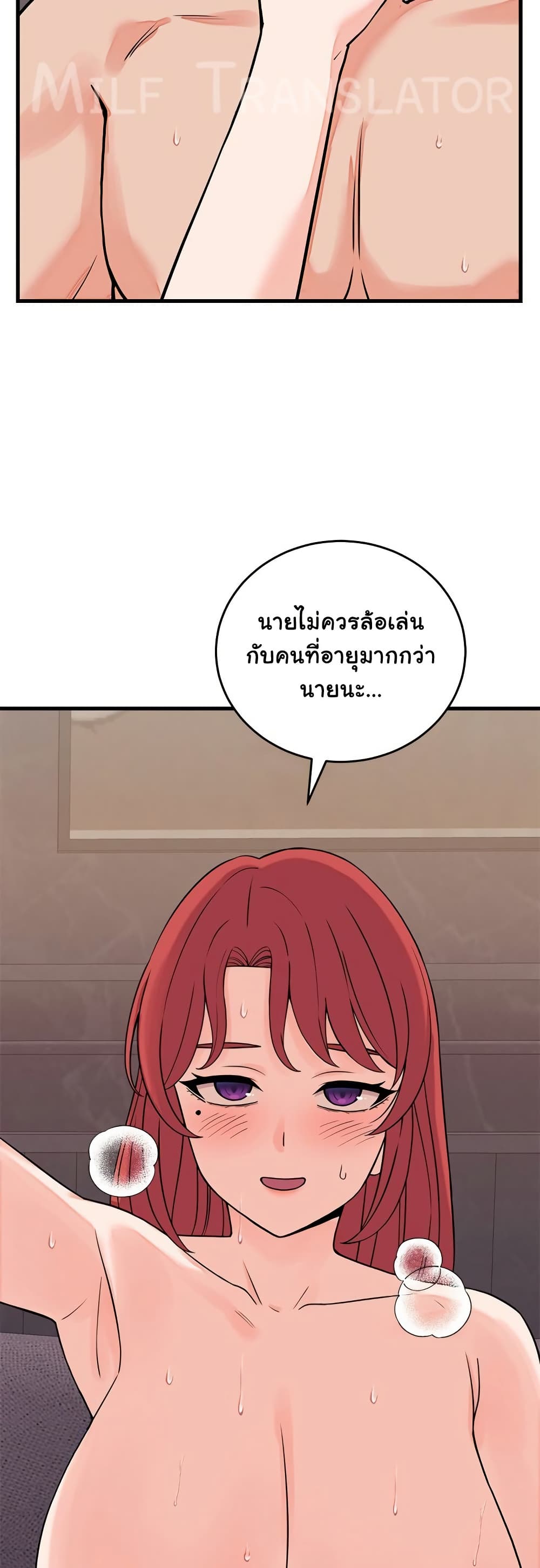 From Pauper to Prince – From Pauper to Prince – ตอนที่ 46 หน้า 22