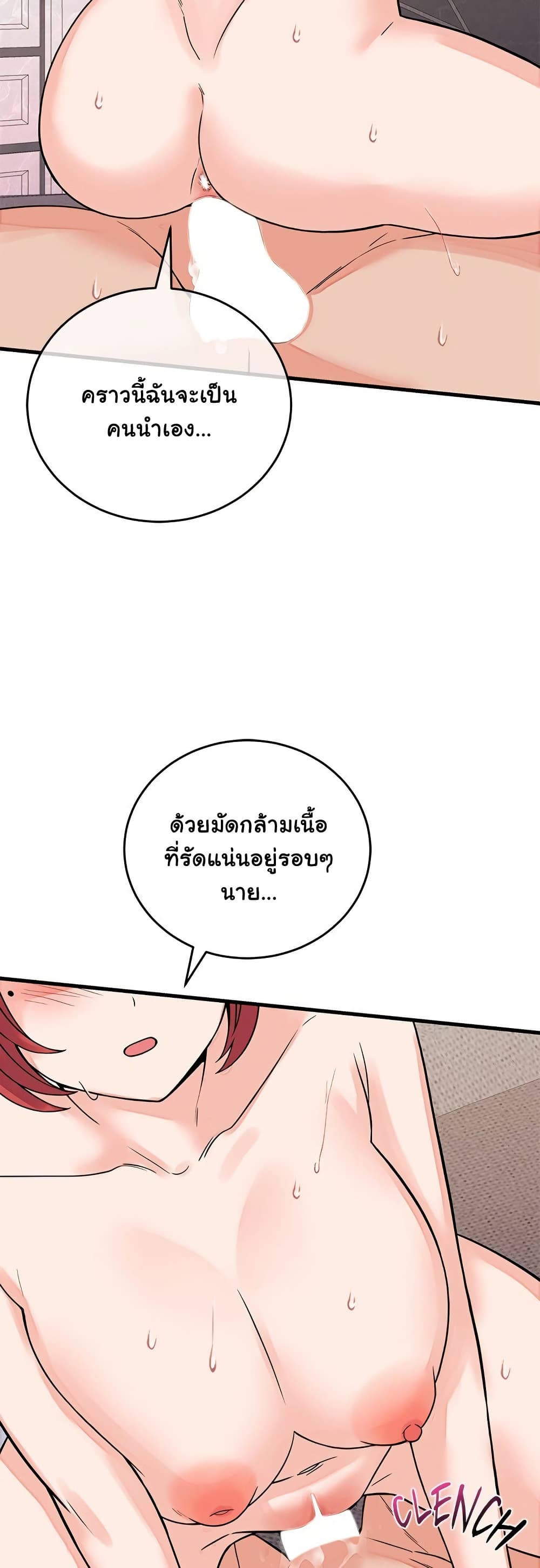 From Pauper to Prince – From Pauper to Prince – ตอนที่ 46 หน้า 24