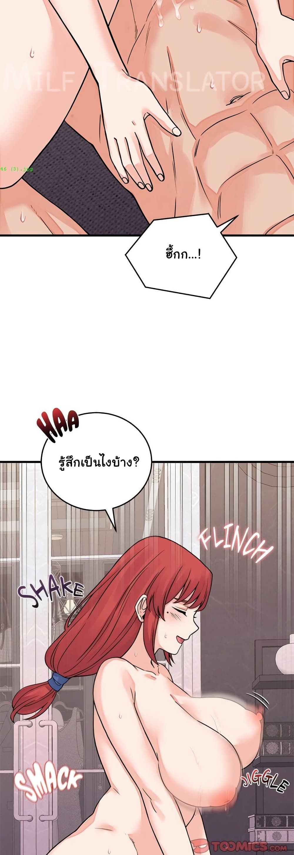 From Pauper to Prince – From Pauper to Prince – ตอนที่ 46 หน้า 25