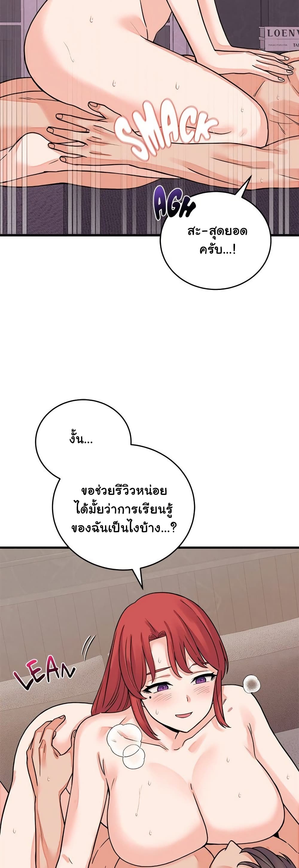 From Pauper to Prince – From Pauper to Prince – ตอนที่ 46 หน้า 26