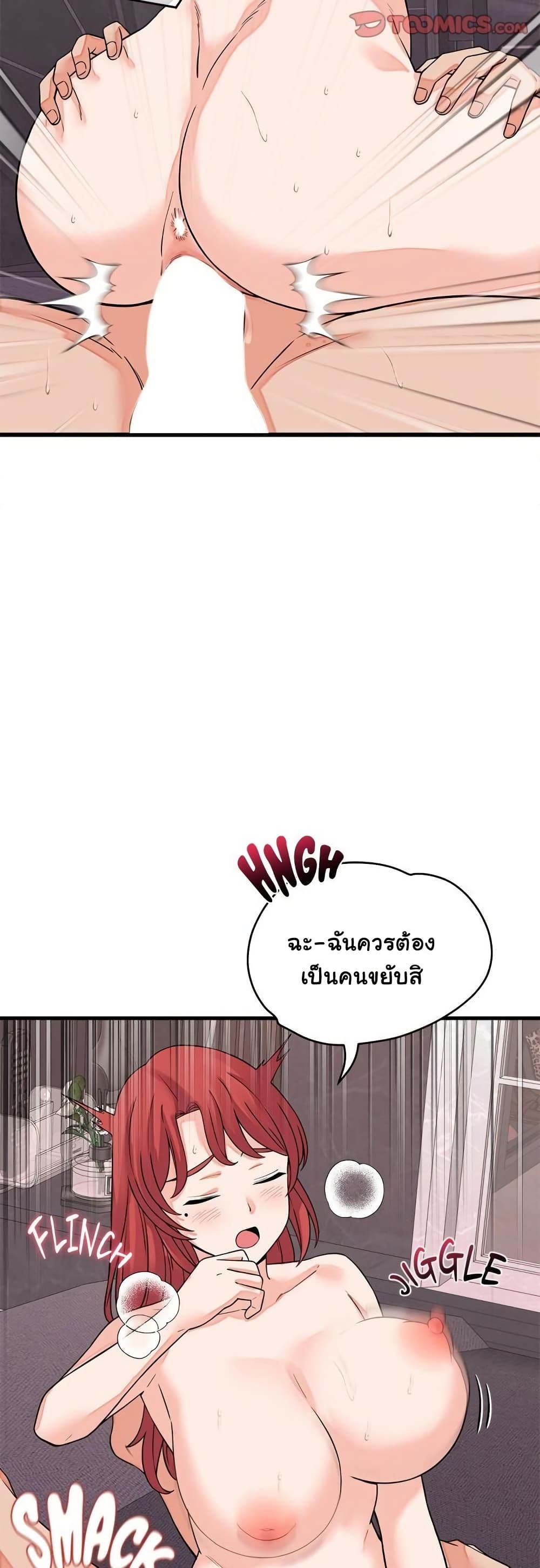 From Pauper to Prince – From Pauper to Prince – ตอนที่ 46 หน้า 32