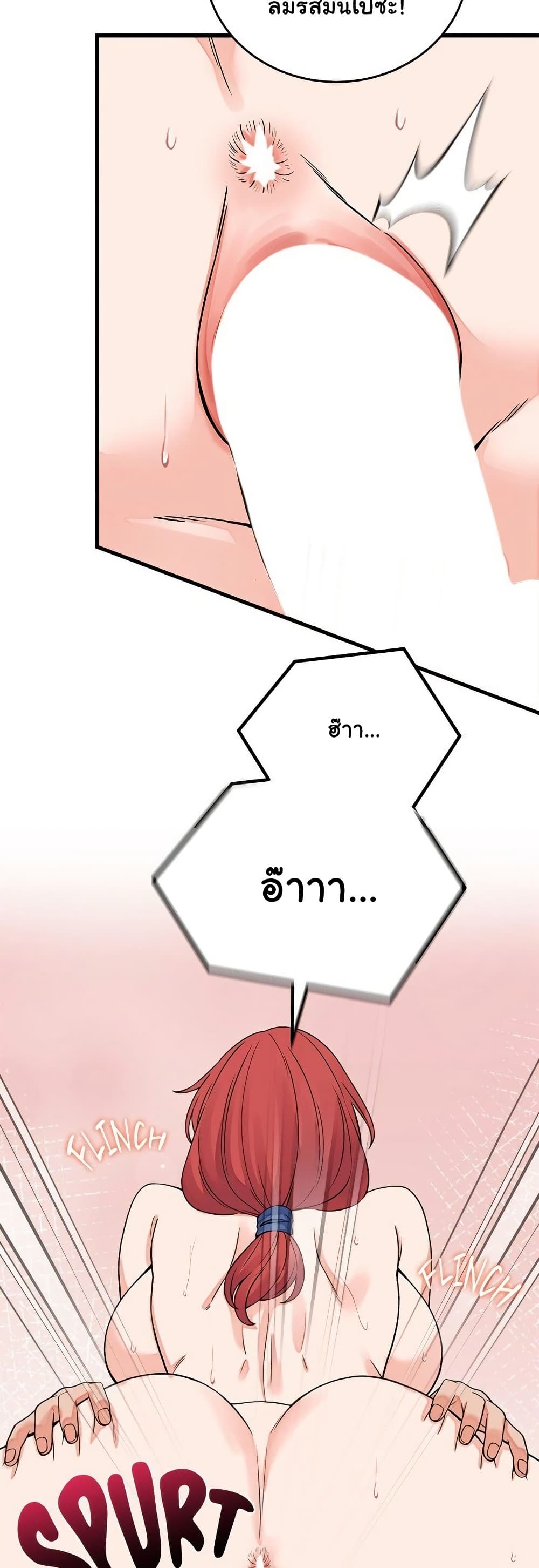 From Pauper to Prince – From Pauper to Prince – ตอนที่ 46 หน้า 35
