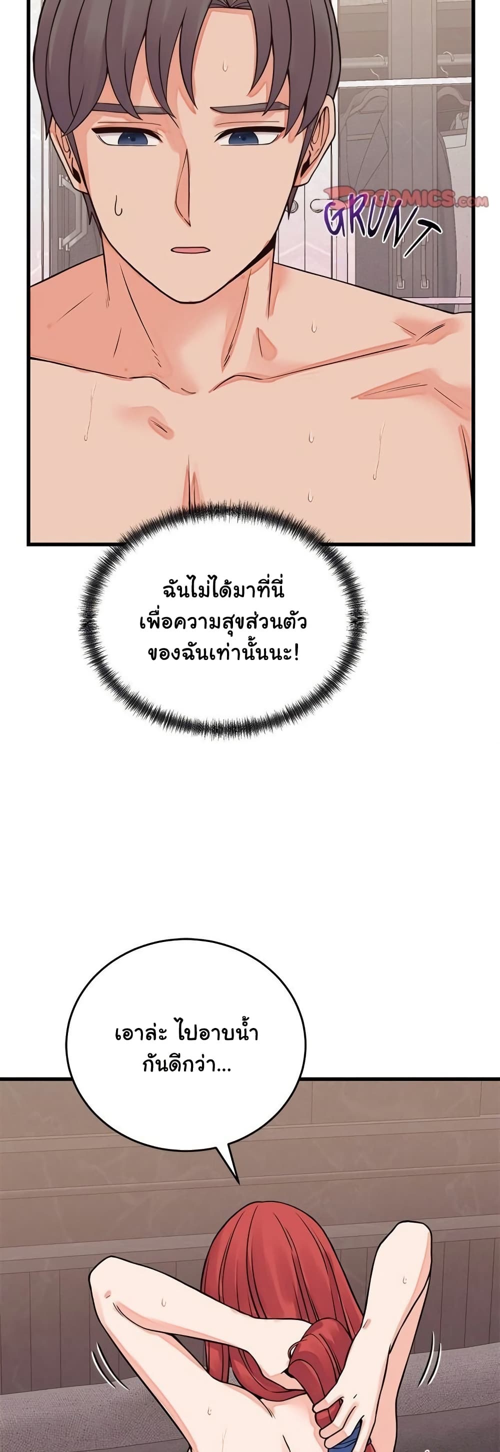 From Pauper to Prince – From Pauper to Prince – ตอนที่ 46 หน้า 42