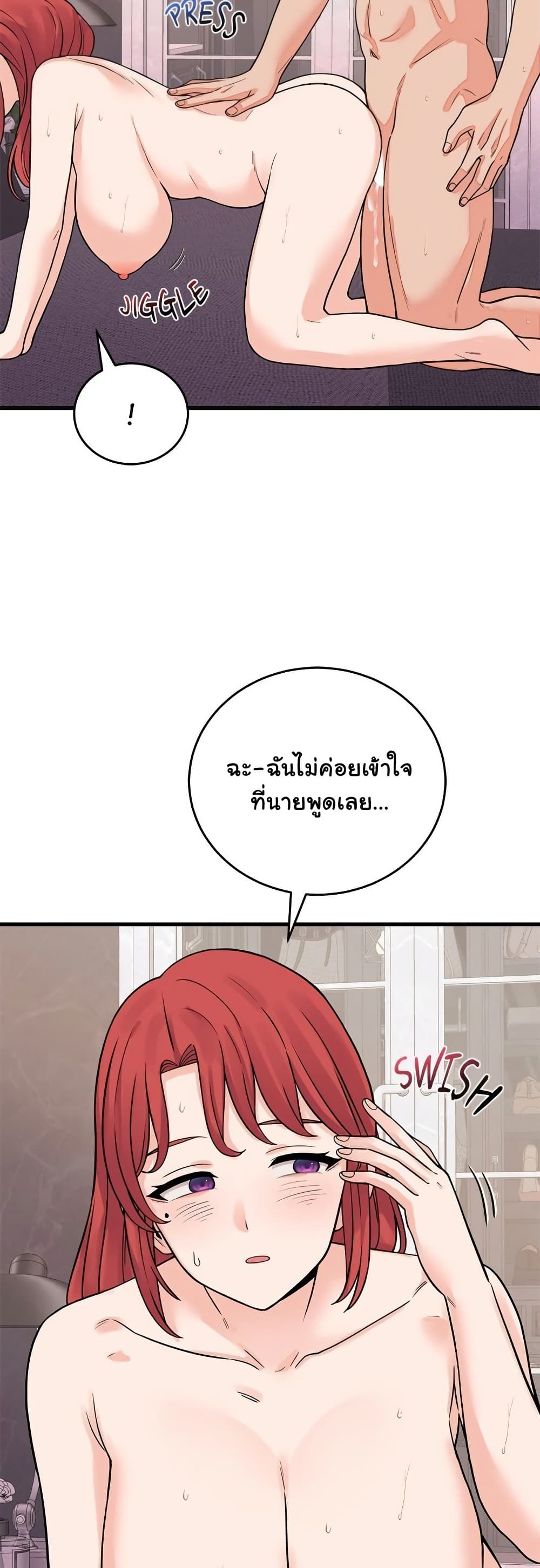 From Pauper to Prince – From Pauper to Prince – ตอนที่ 46 หน้า 47