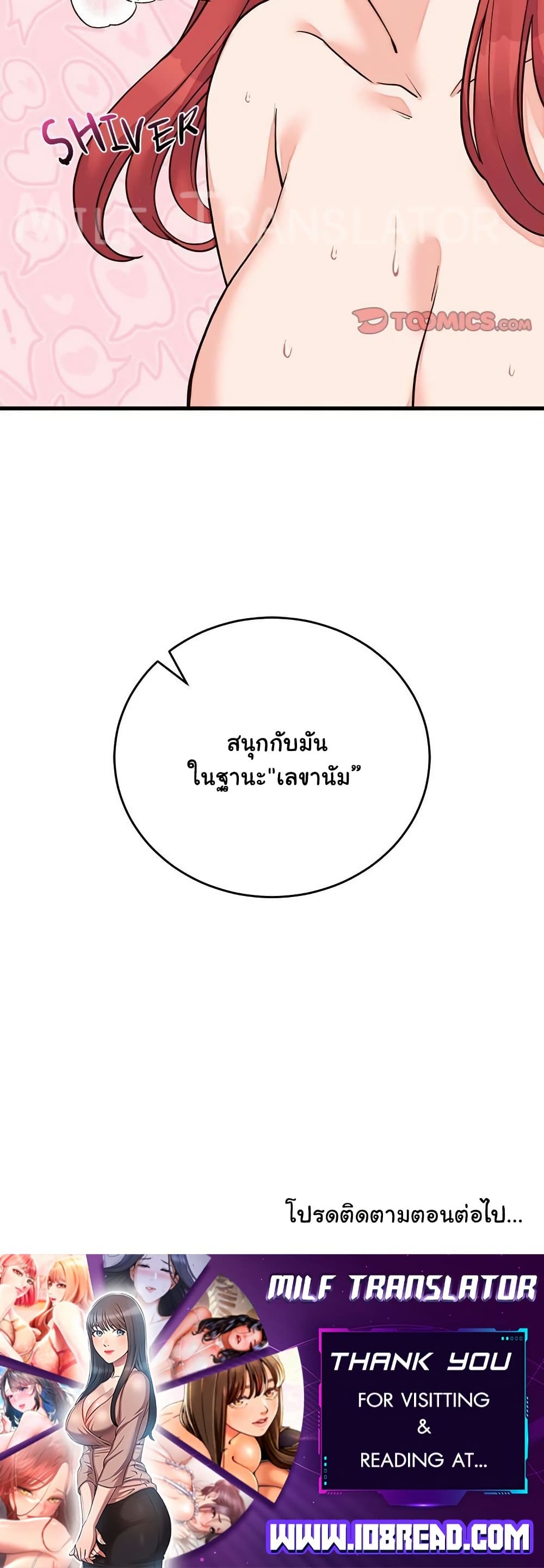 From Pauper to Prince – From Pauper to Prince – ตอนที่ 46 หน้า 50