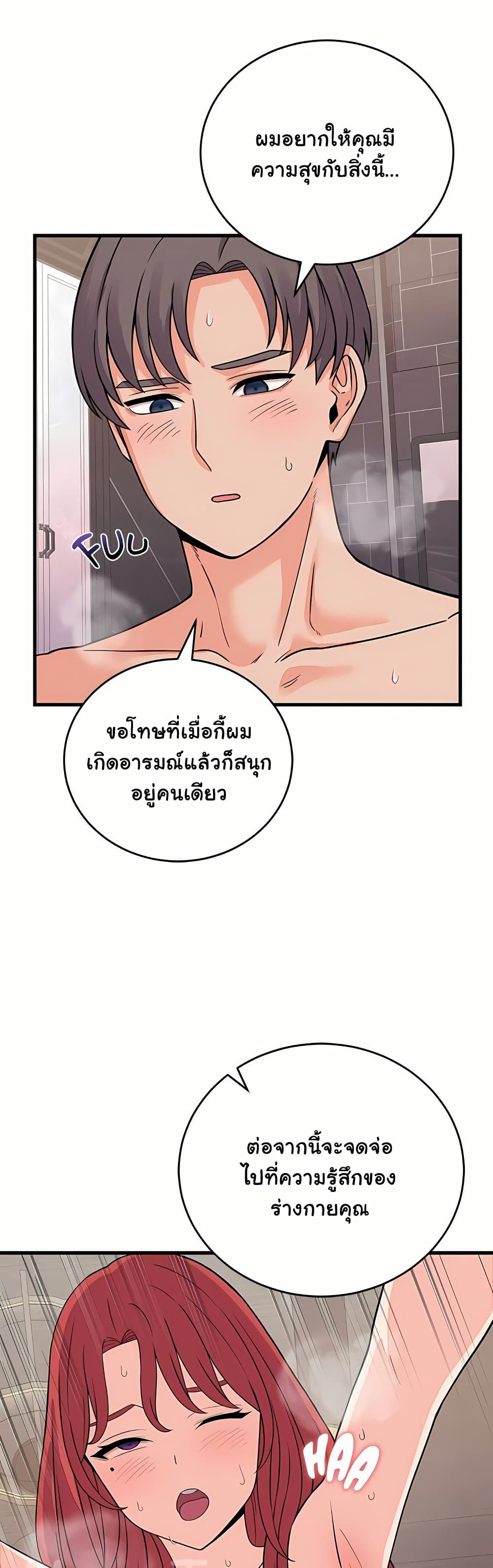 From Pauper to Prince – From Pauper to Prince – ตอนที่ 47 หน้า 3
