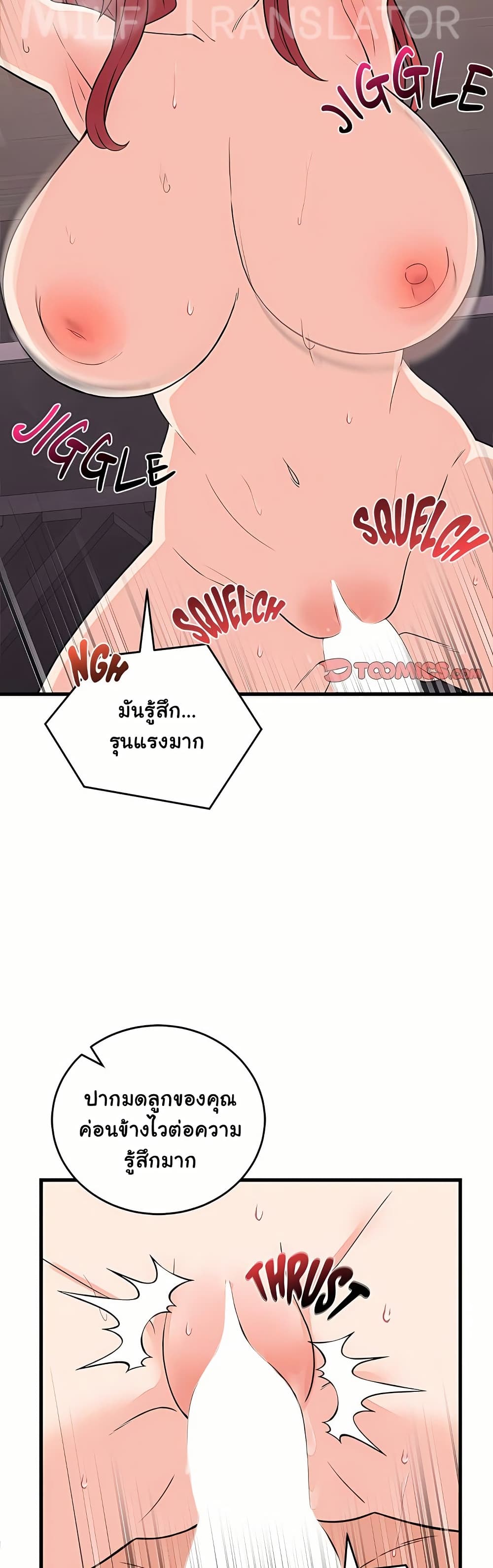 From Pauper to Prince – From Pauper to Prince – ตอนที่ 47 หน้า 4