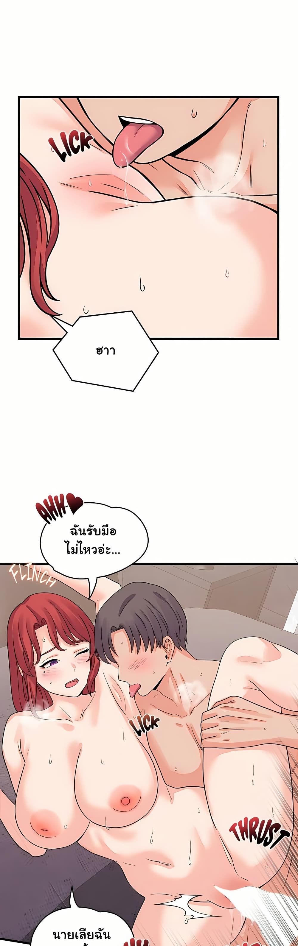 From Pauper to Prince – From Pauper to Prince – ตอนที่ 47 หน้า 6