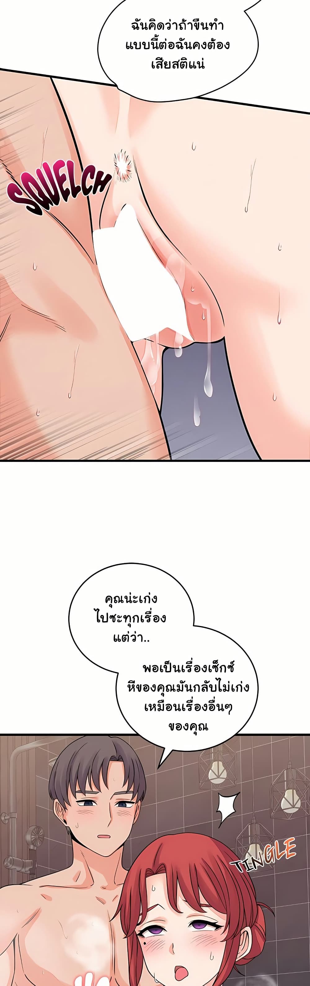 From Pauper to Prince – From Pauper to Prince – ตอนที่ 47 หน้า 11