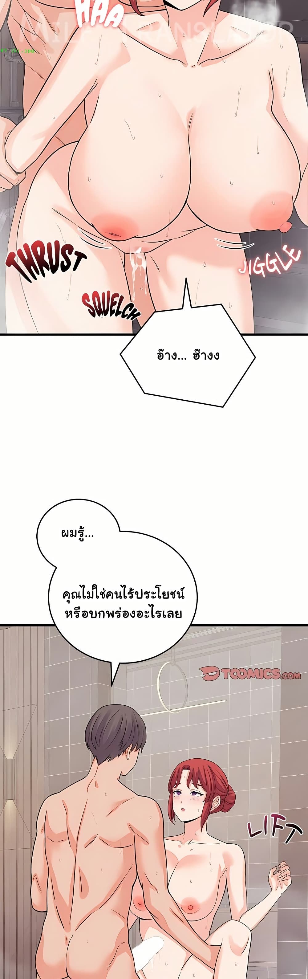 From Pauper to Prince – From Pauper to Prince – ตอนที่ 47 หน้า 12
