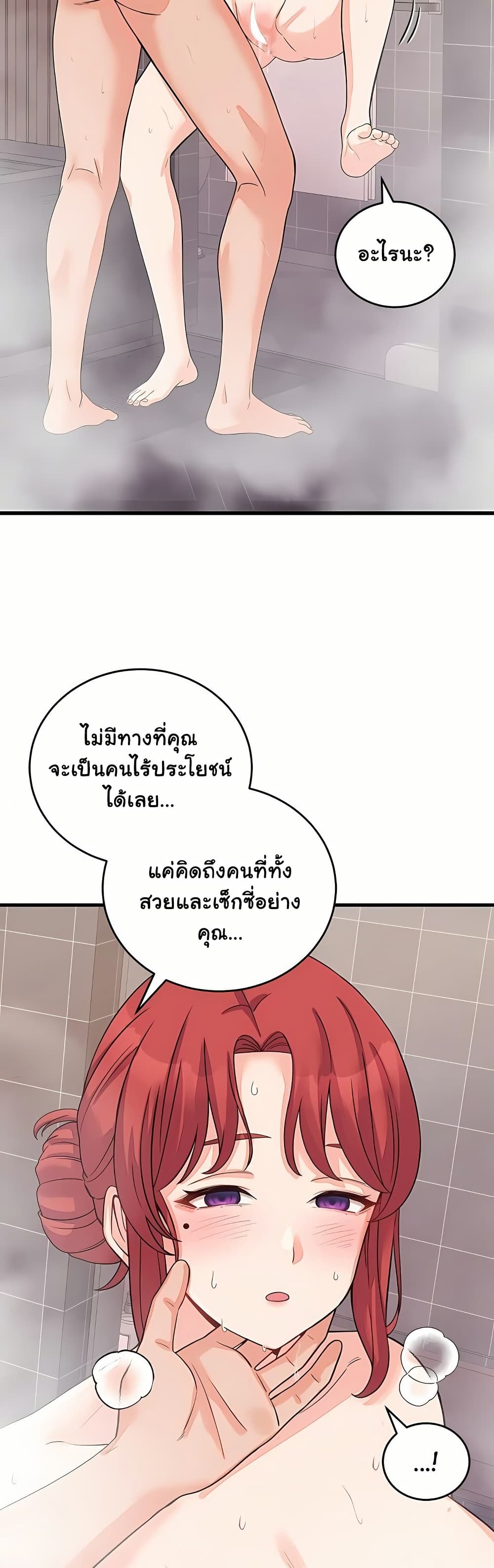 From Pauper to Prince – From Pauper to Prince – ตอนที่ 47 หน้า 13
