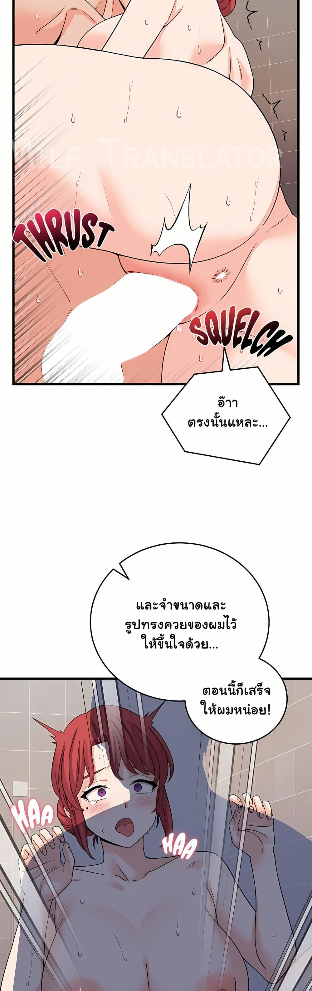 From Pauper to Prince – From Pauper to Prince – ตอนที่ 47 หน้า 16