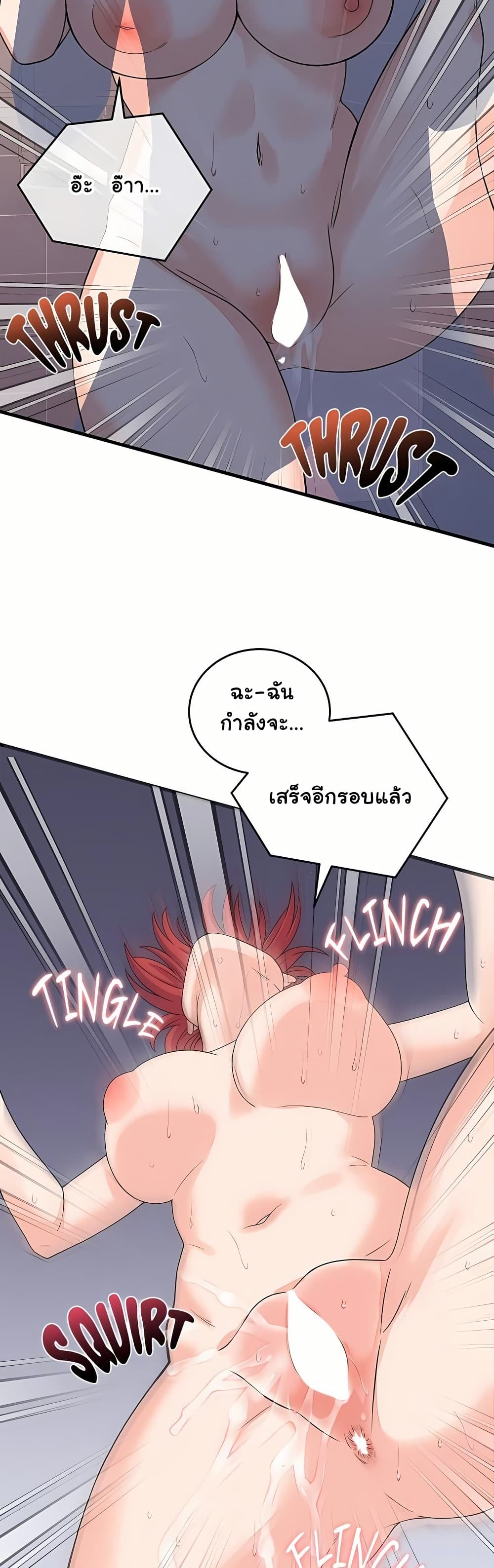 From Pauper to Prince – From Pauper to Prince – ตอนที่ 47 หน้า 17