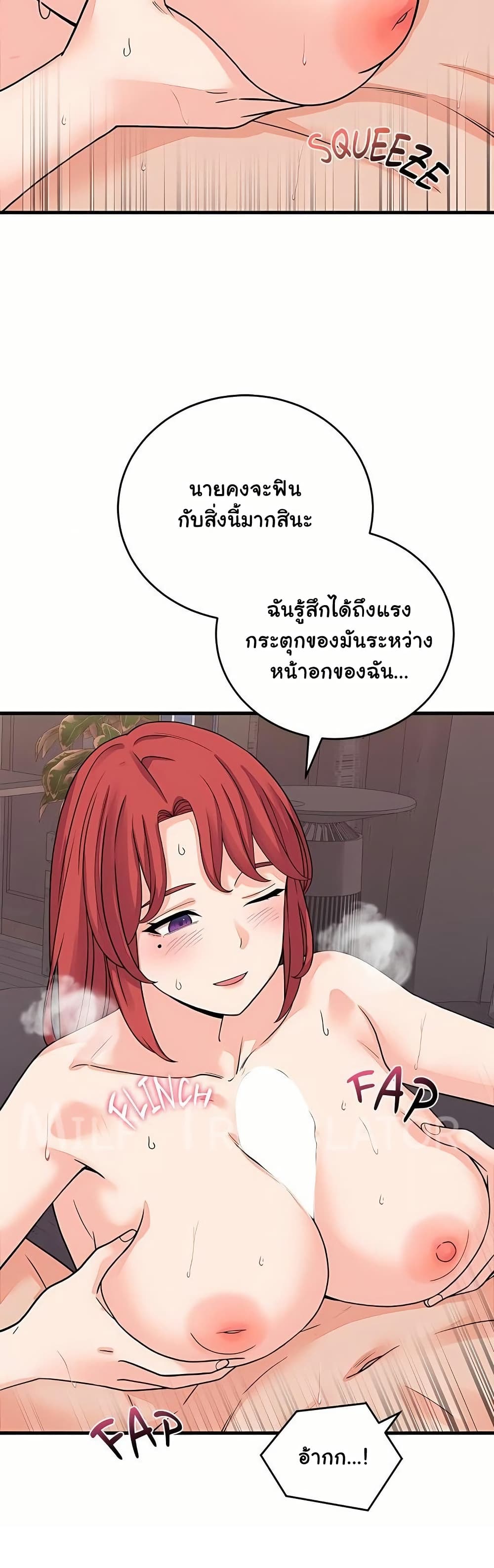 From Pauper to Prince – From Pauper to Prince – ตอนที่ 47 หน้า 22