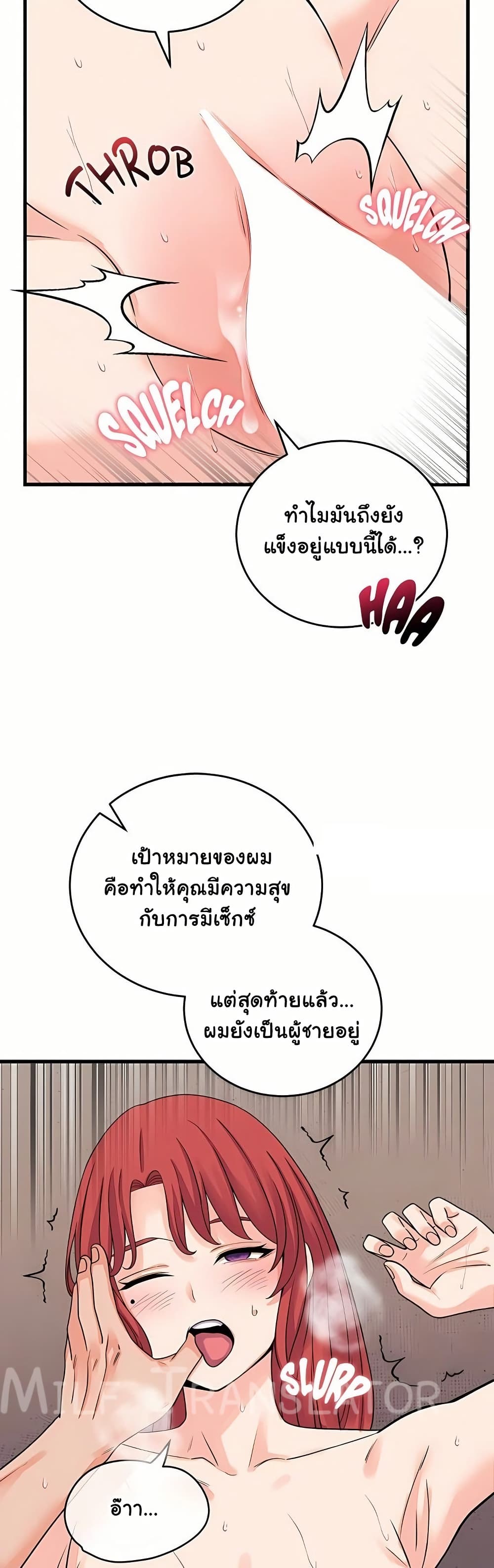 From Pauper to Prince – From Pauper to Prince – ตอนที่ 47 หน้า 26