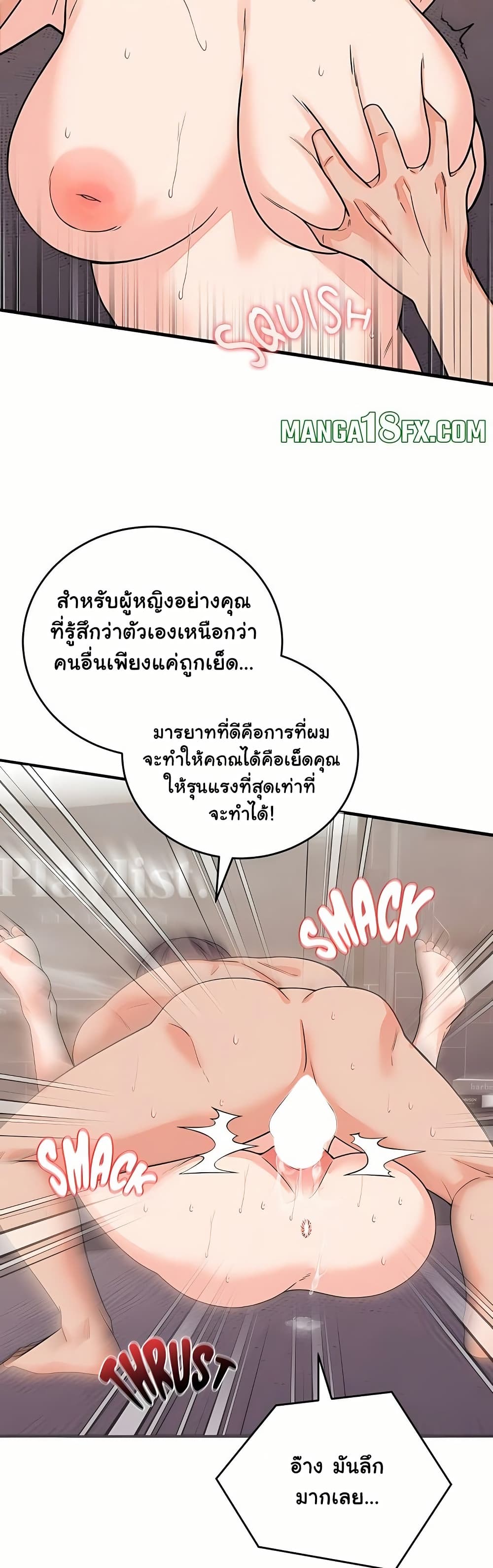 From Pauper to Prince – From Pauper to Prince – ตอนที่ 47 หน้า 27