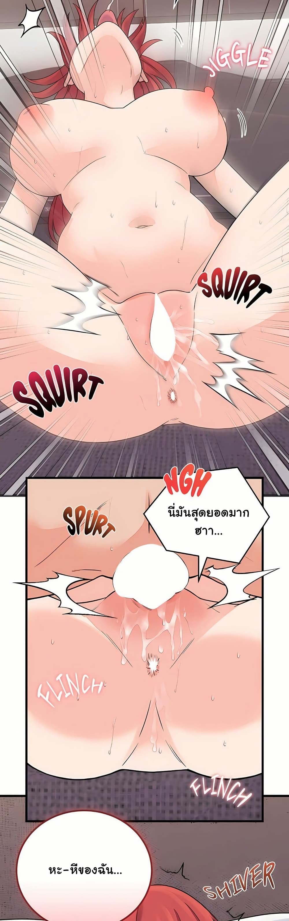 From Pauper to Prince – From Pauper to Prince – ตอนที่ 47 หน้า 30