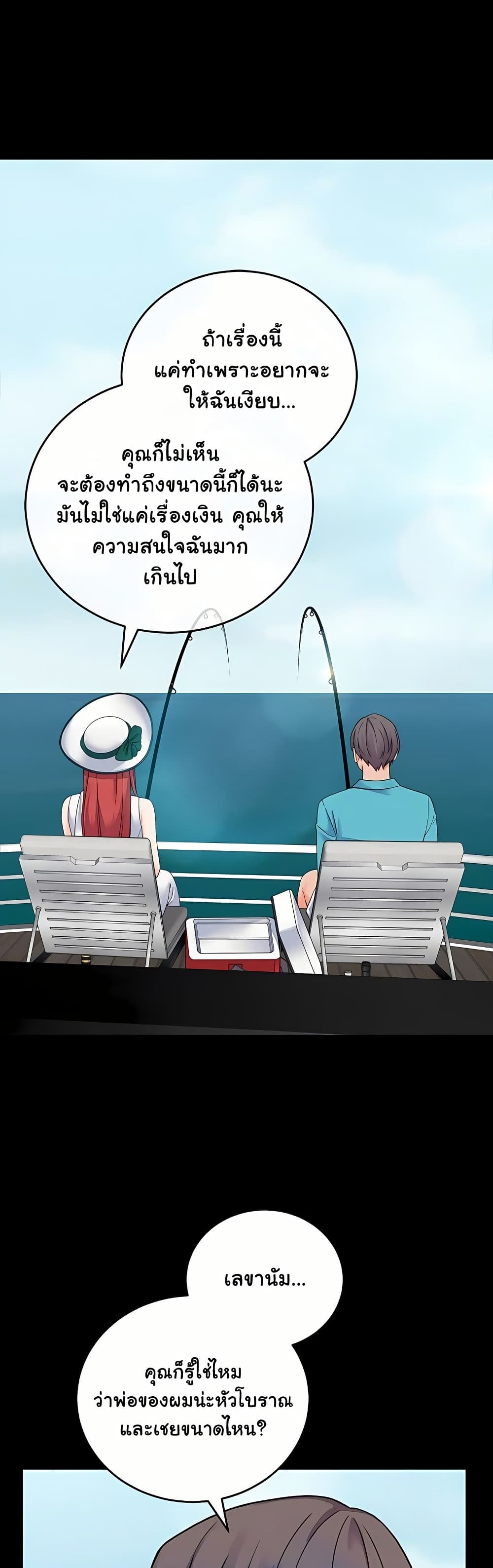 From Pauper to Prince – From Pauper to Prince – ตอนที่ 47 หน้า 35