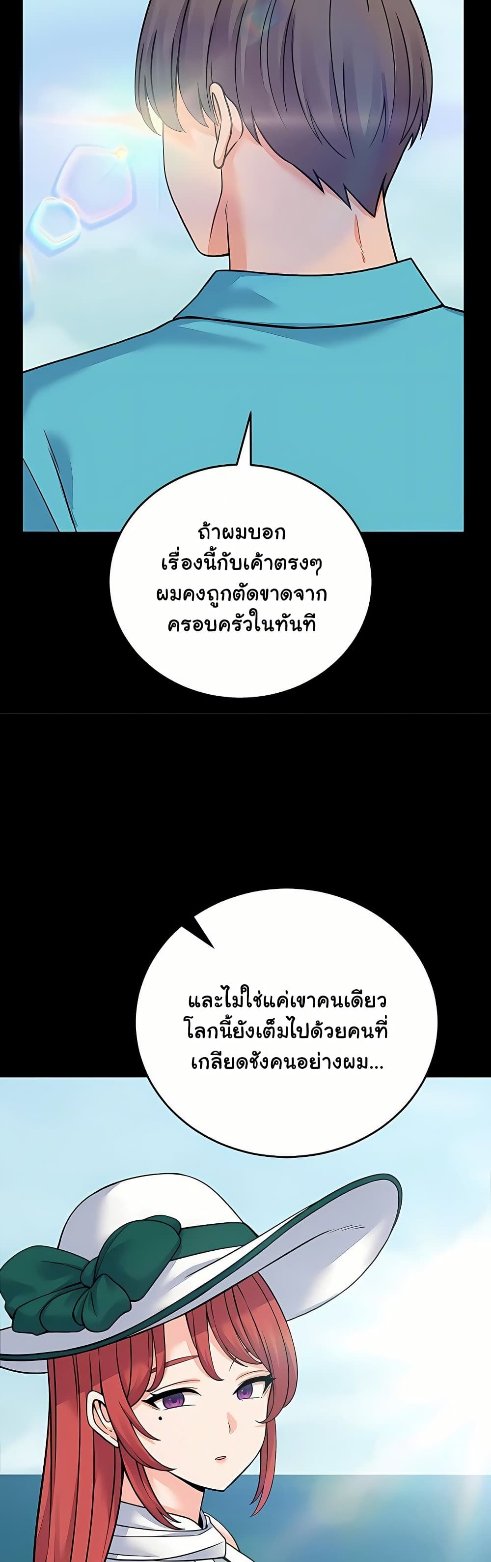 From Pauper to Prince – From Pauper to Prince – ตอนที่ 47 หน้า 36