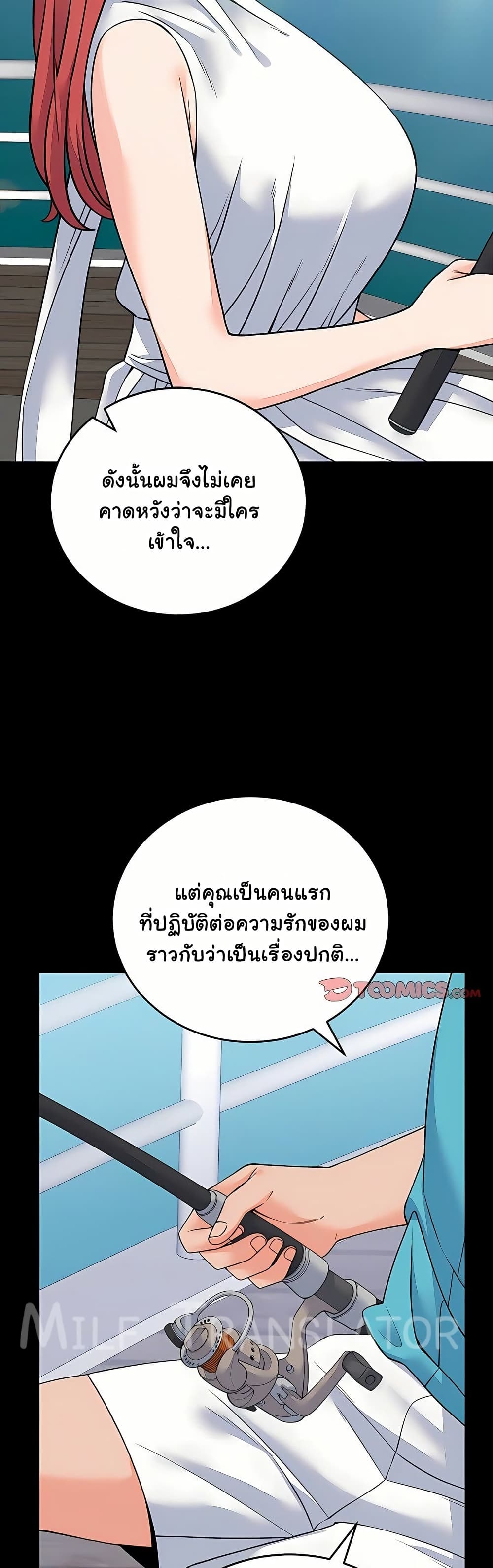 From Pauper to Prince – From Pauper to Prince – ตอนที่ 47 หน้า 37