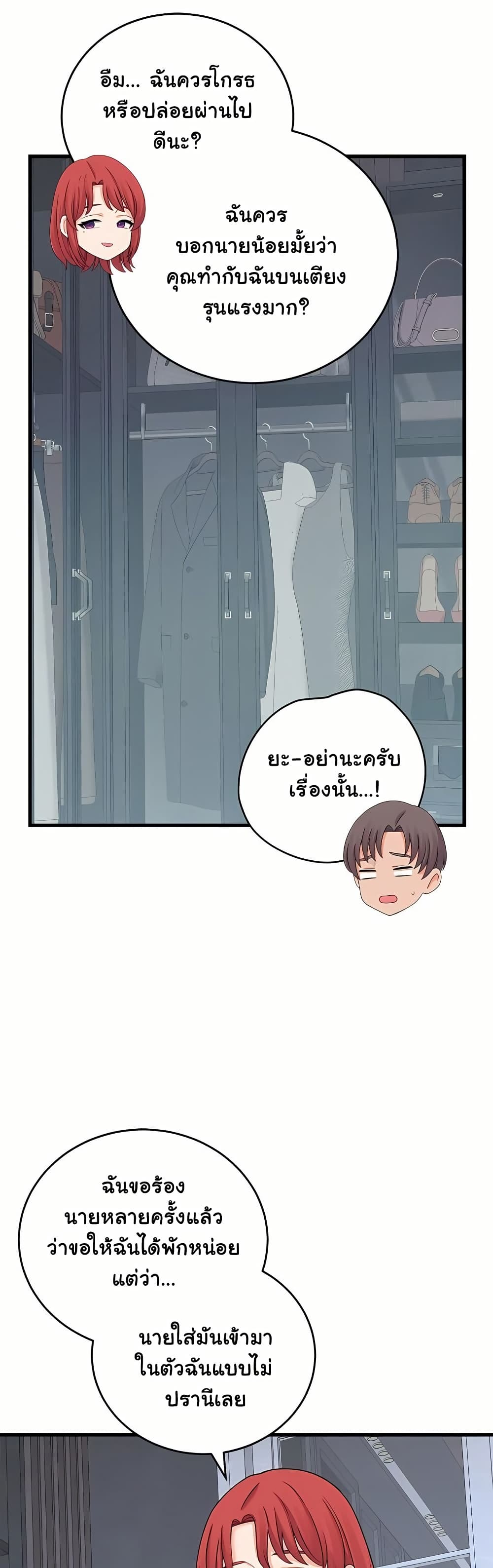 From Pauper to Prince – From Pauper to Prince – ตอนที่ 47 หน้า 46