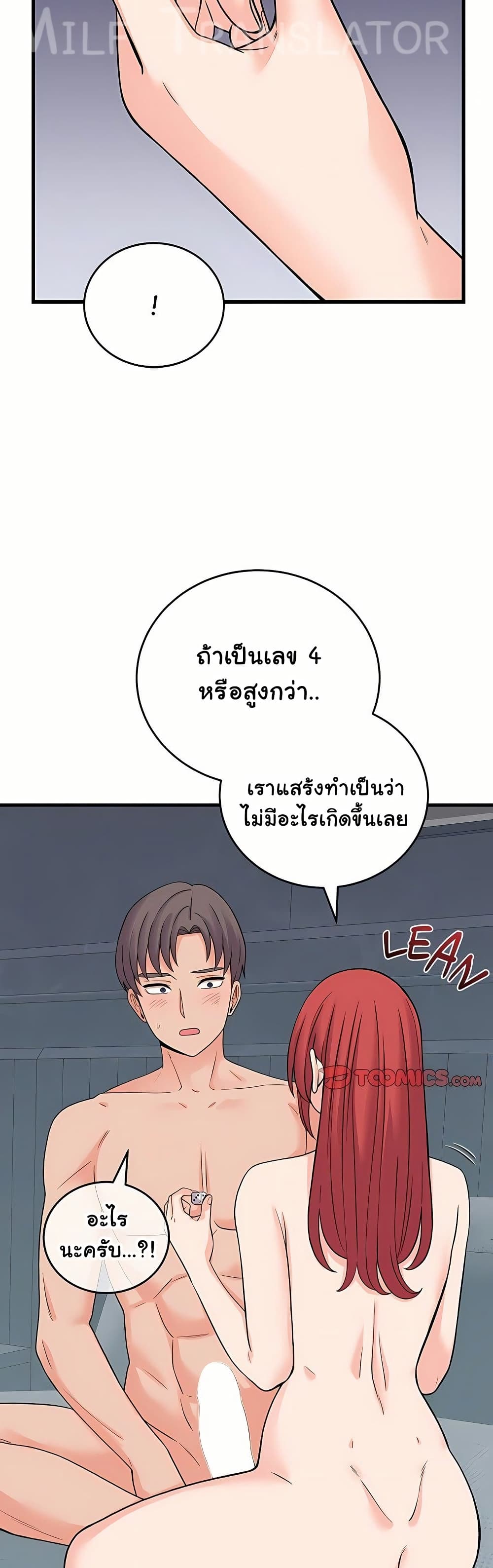 From Pauper to Prince – From Pauper to Prince – ตอนที่ 47 หน้า 48
