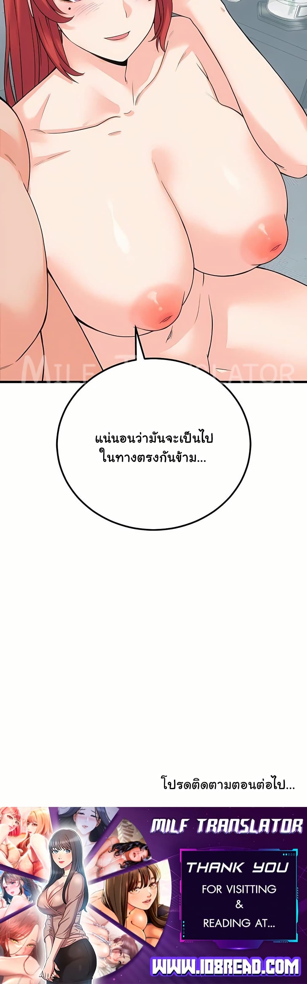 From Pauper to Prince – From Pauper to Prince – ตอนที่ 47 หน้า 50