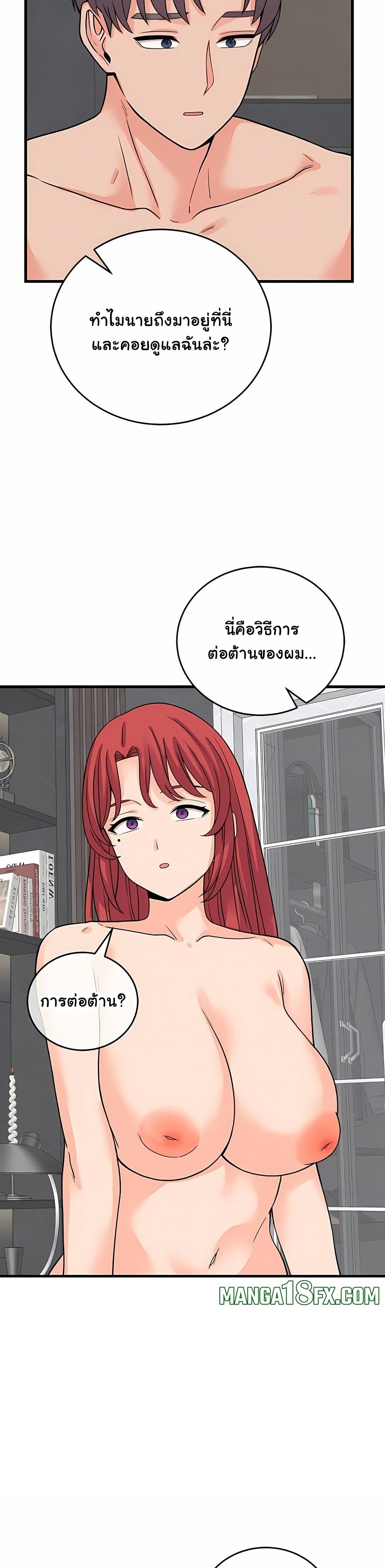 From Pauper to Prince – From Pauper to Prince – ตอนที่ 48 หน้า 2