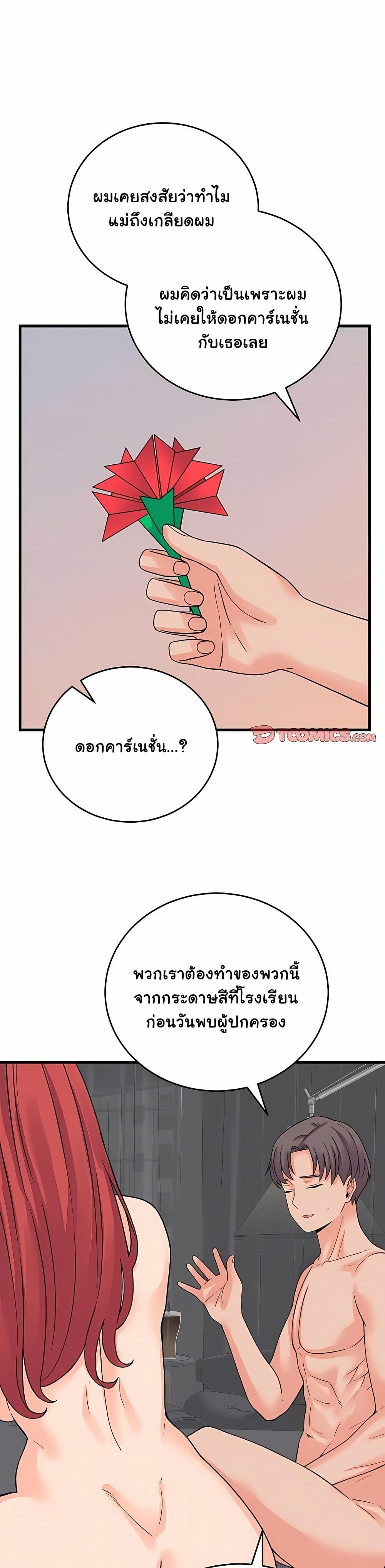 From Pauper to Prince – From Pauper to Prince – ตอนที่ 48 หน้า 4