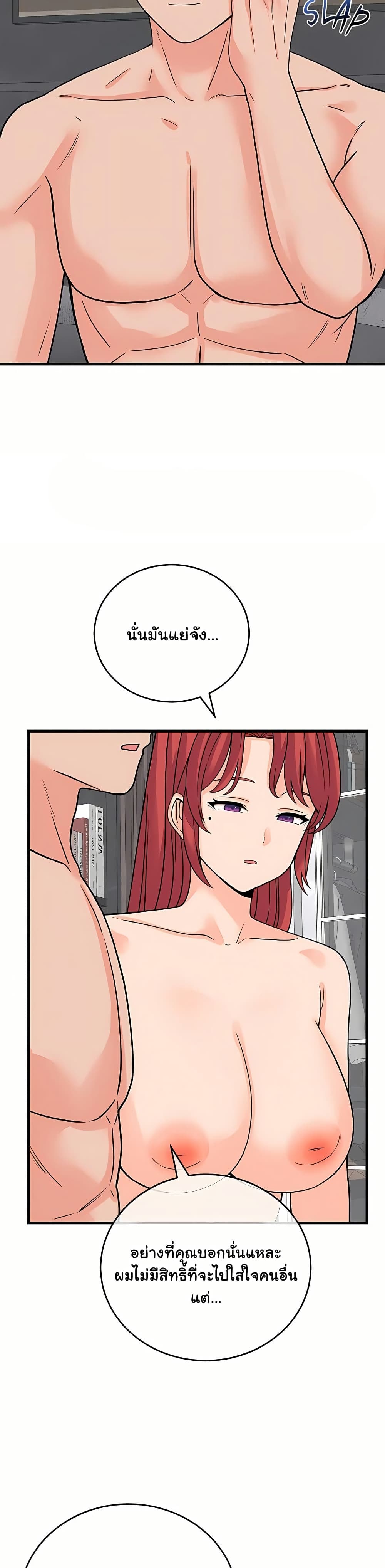 From Pauper to Prince – From Pauper to Prince – ตอนที่ 48 หน้า 6