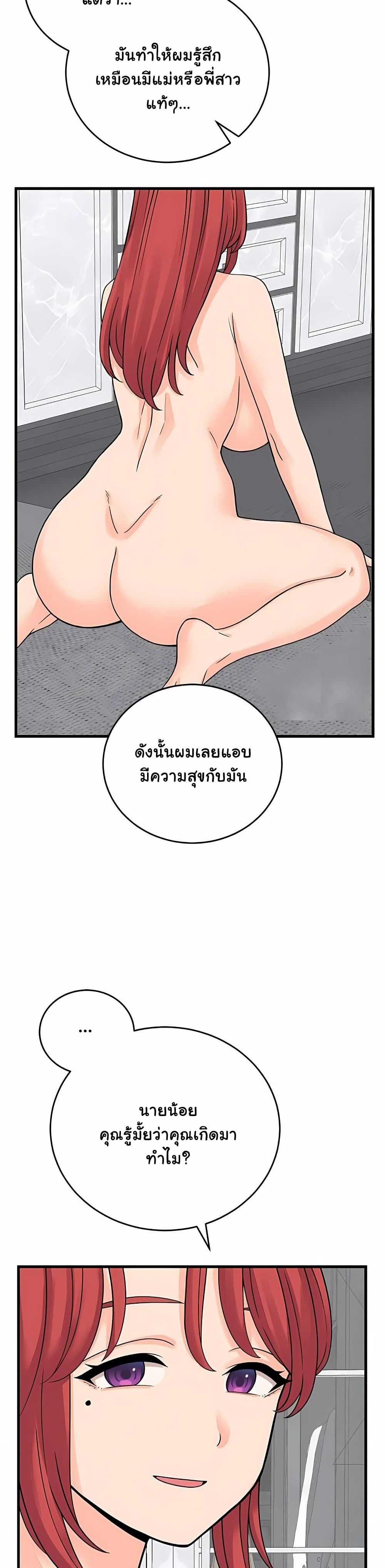 From Pauper to Prince – From Pauper to Prince – ตอนที่ 48 หน้า 9