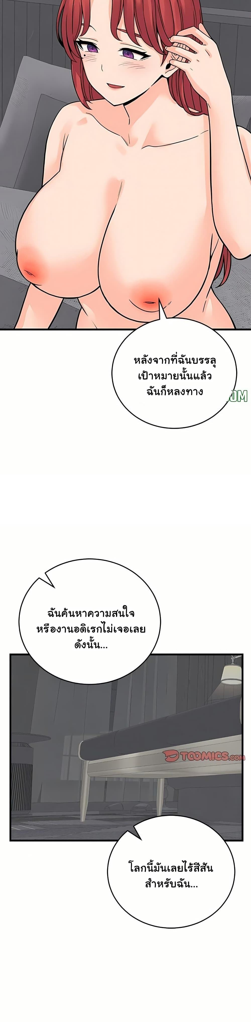 From Pauper to Prince – From Pauper to Prince – ตอนที่ 48 หน้า 11