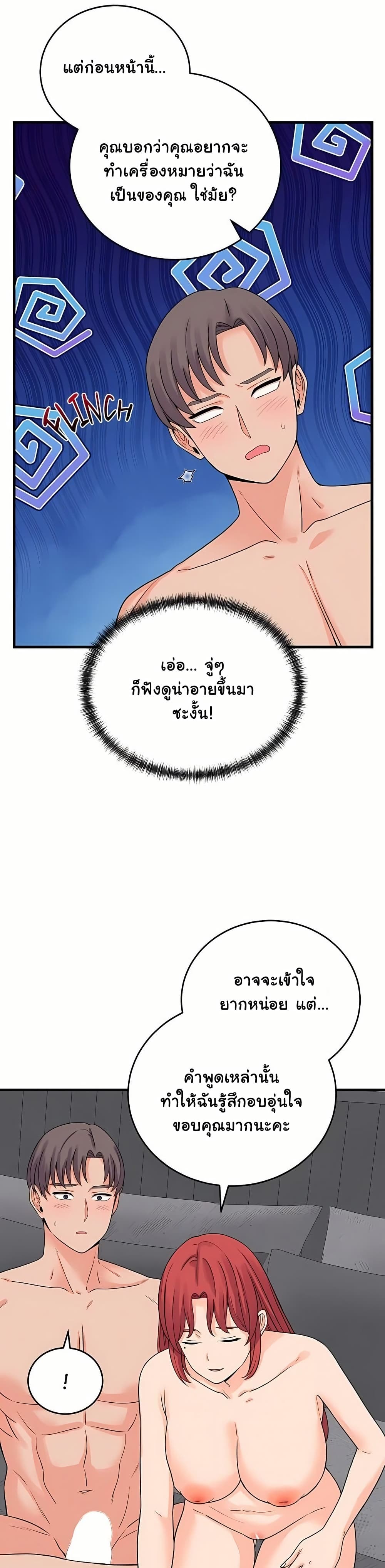 From Pauper to Prince – From Pauper to Prince – ตอนที่ 48 หน้า 12