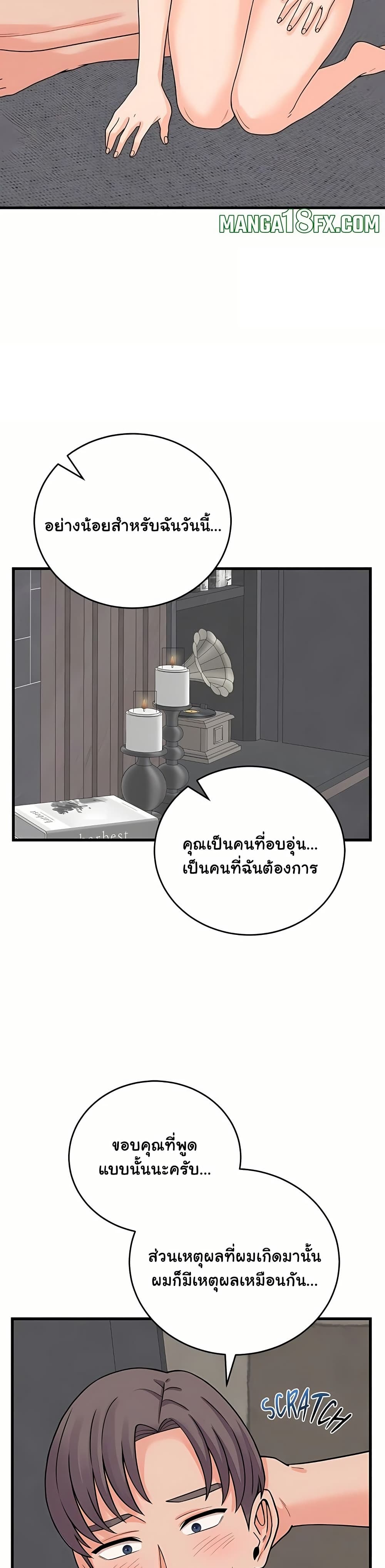 From Pauper to Prince – From Pauper to Prince – ตอนที่ 48 หน้า 13