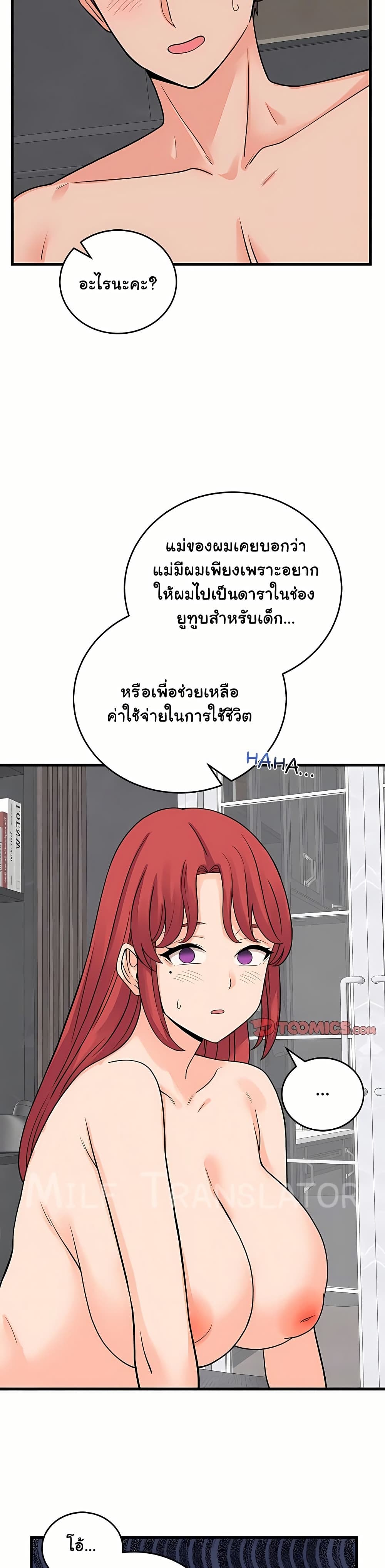 From Pauper to Prince – From Pauper to Prince – ตอนที่ 48 หน้า 14