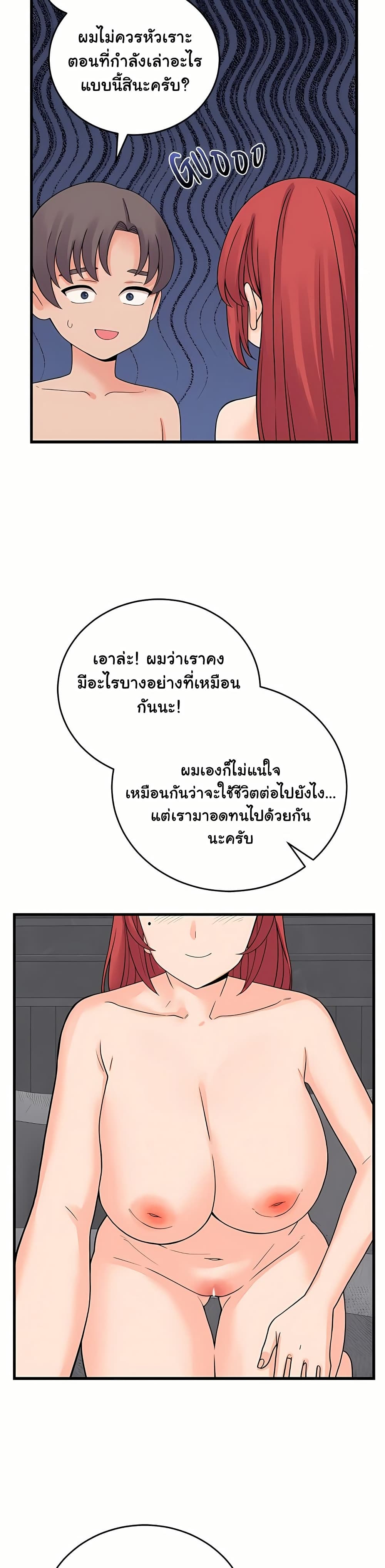 From Pauper to Prince – From Pauper to Prince – ตอนที่ 48 หน้า 15