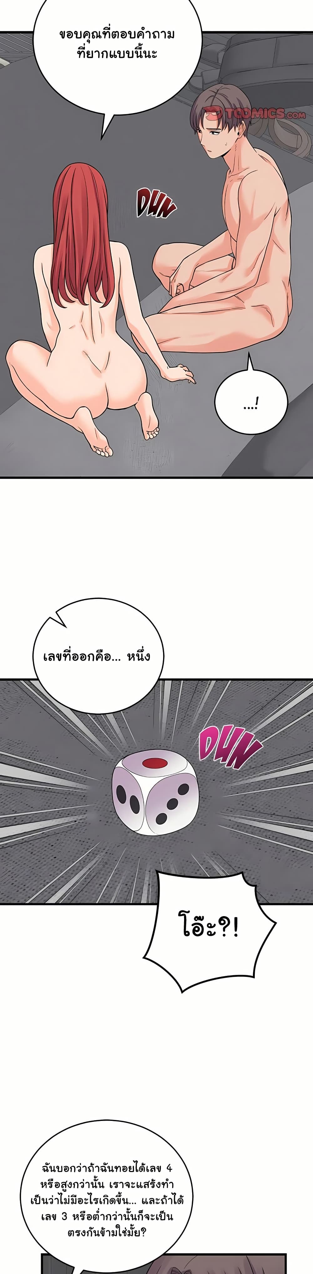 From Pauper to Prince – From Pauper to Prince – ตอนที่ 48 หน้า 16