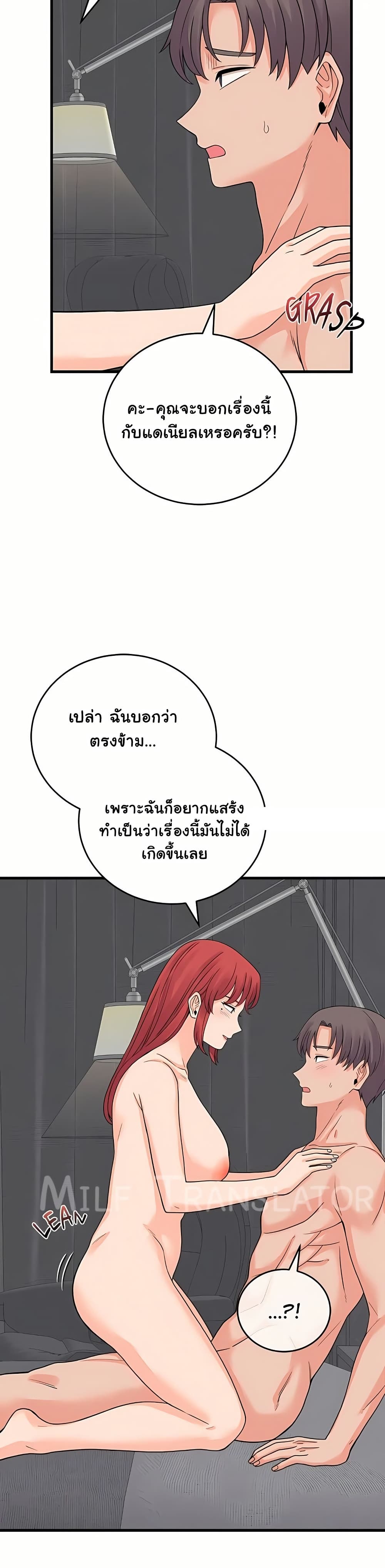 From Pauper to Prince – From Pauper to Prince – ตอนที่ 48 หน้า 17