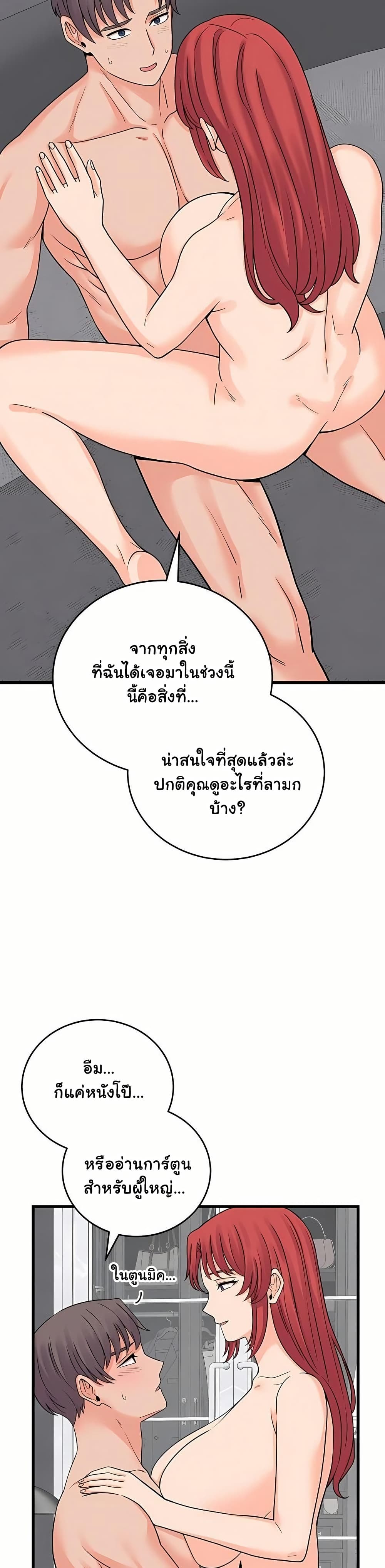 From Pauper to Prince – From Pauper to Prince – ตอนที่ 48 หน้า 19