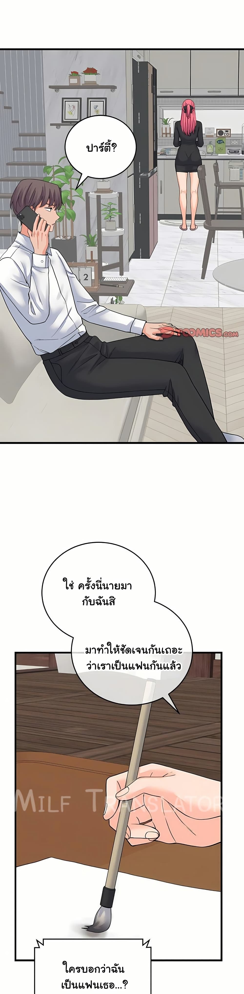 From Pauper to Prince – From Pauper to Prince – ตอนที่ 48 หน้า 23