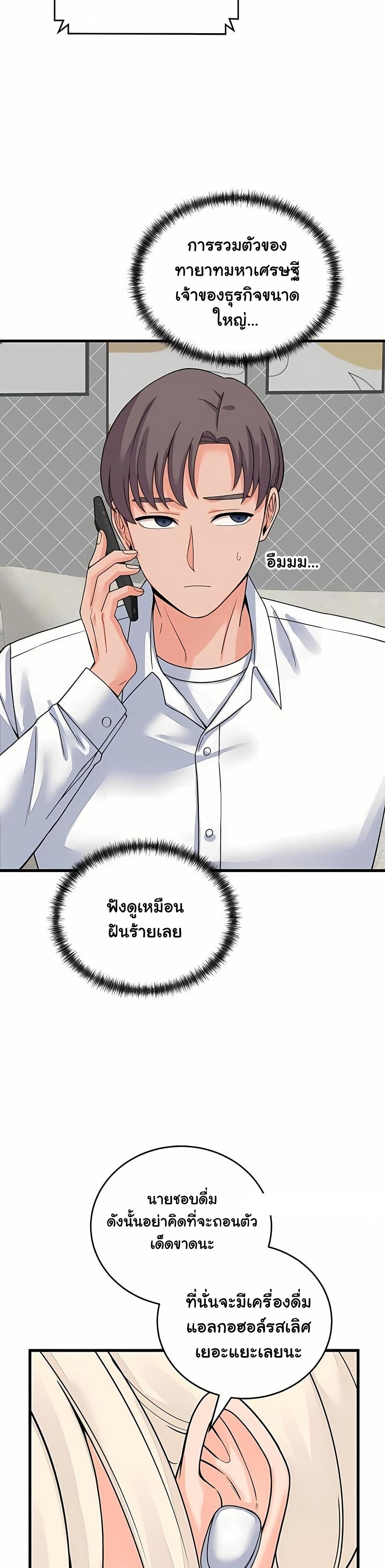 From Pauper to Prince – From Pauper to Prince – ตอนที่ 48 หน้า 24