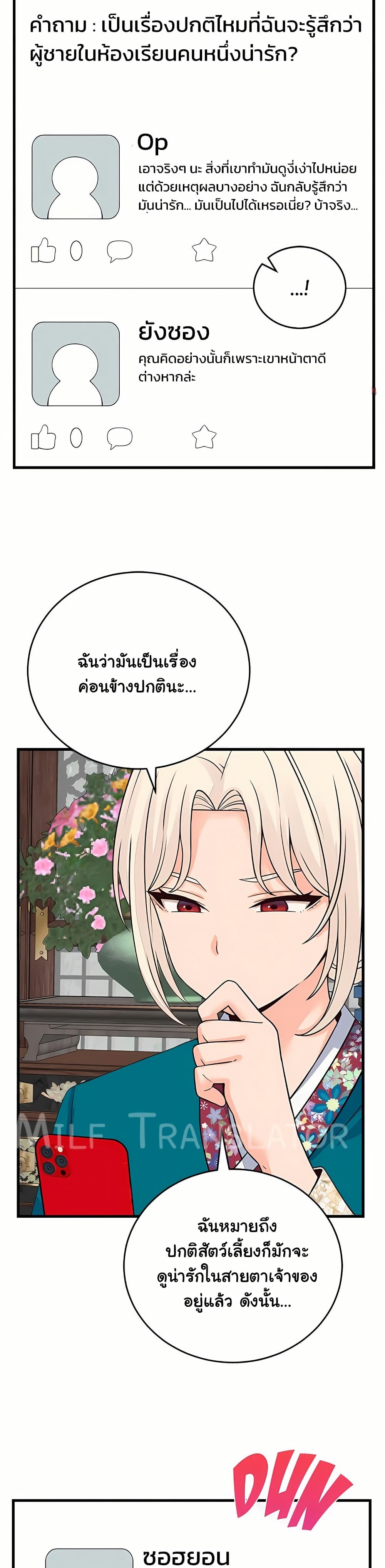 From Pauper to Prince – From Pauper to Prince – ตอนที่ 48 หน้า 29