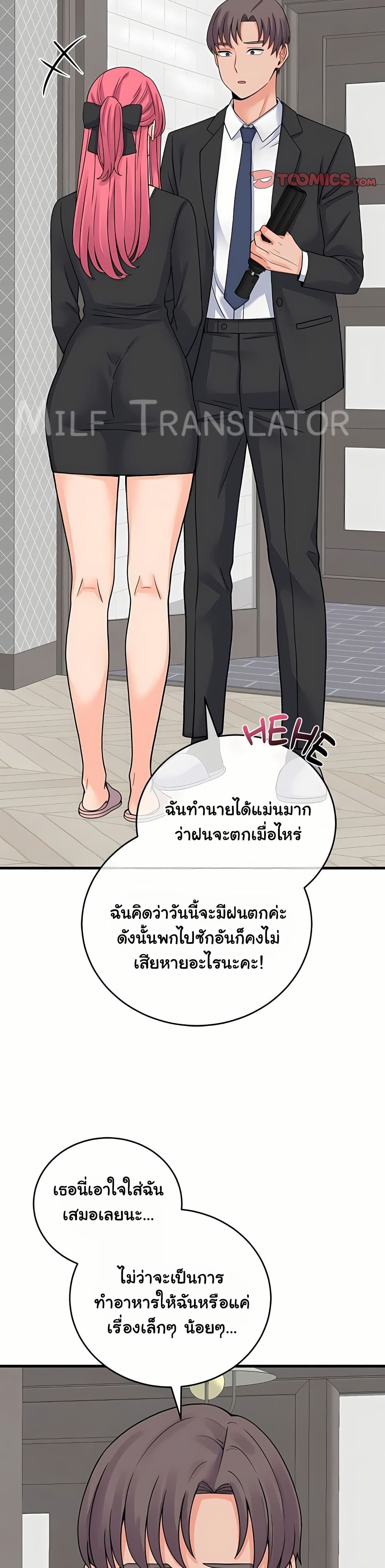 From Pauper to Prince – From Pauper to Prince – ตอนที่ 48 หน้า 32