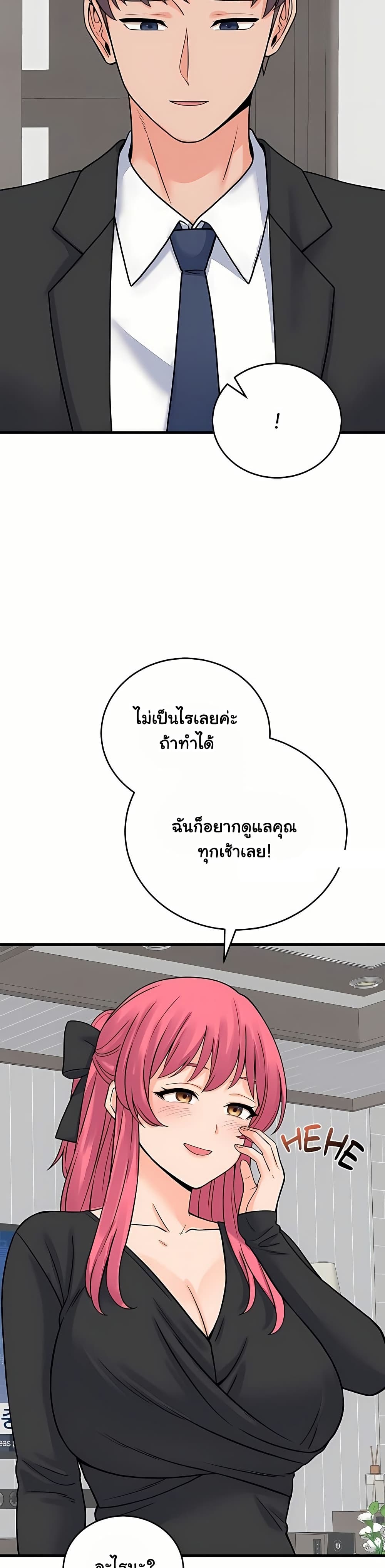 From Pauper to Prince – From Pauper to Prince – ตอนที่ 48 หน้า 33
