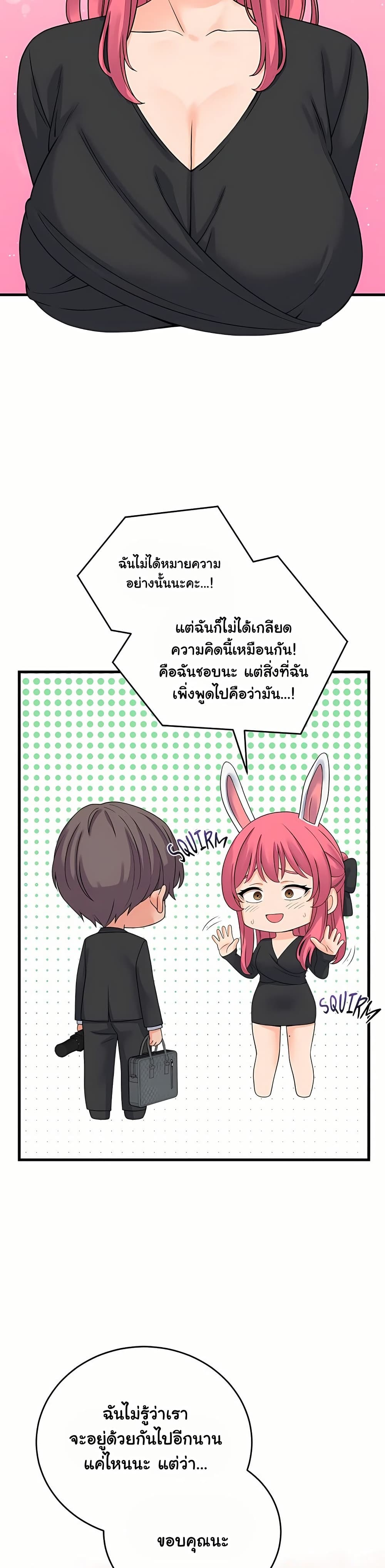 From Pauper to Prince – From Pauper to Prince – ตอนที่ 48 หน้า 35